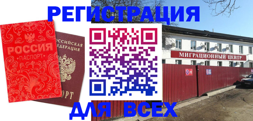 временная регистрация гарантия в Урайе