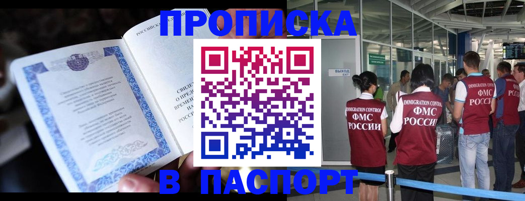 временная регистрация поиск в Урайе