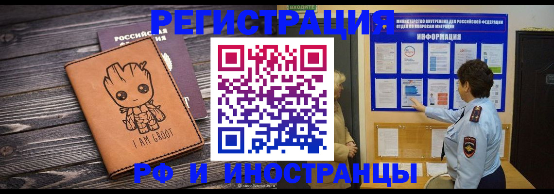 прописка 2025 в Урайе