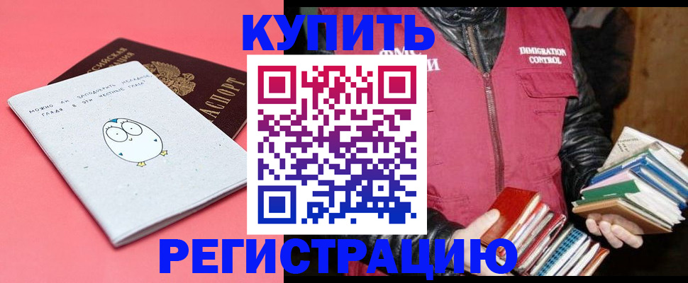 прописка поиск в Урайе